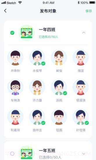 小果教师端截图3