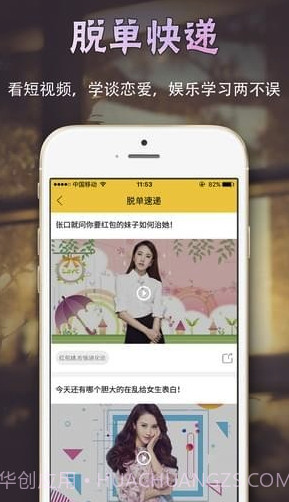 撩呗app(恋爱脱单神器)V4.0.3 最新版截图4 撩呗app(恋爱脱单神器)V4.0.3 最新版截图4
