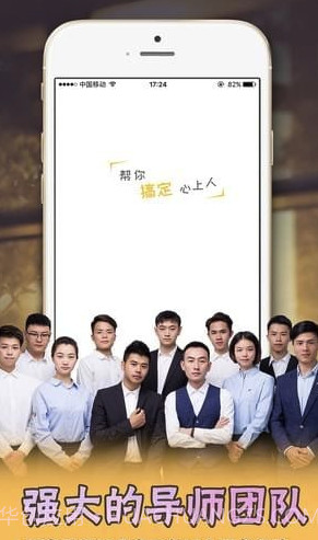 撩呗app(恋爱脱单神器)V4.0.3 最新版截图1 撩呗app(恋爱脱单神器)V4.0.3 最新版截图1