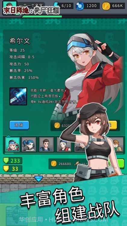 末日阵地丧尸狂潮截图1