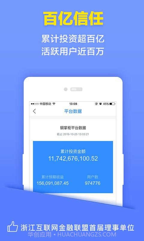 铜掌柜理财截图4 铜掌柜理财截图4