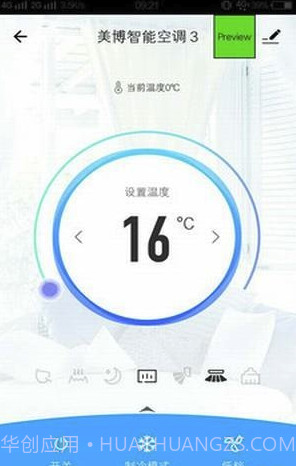 美博智能空调截图3 美博智能空调截图3