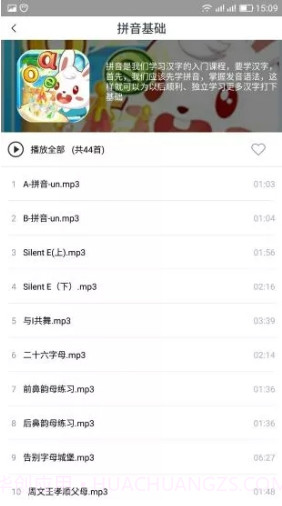 智力快车(智力快车电话手表)V1.1.7 截图3