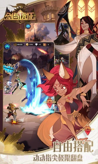 剑与远征qq登录截图5