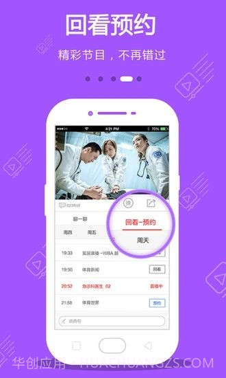 稻田影视截图2 稻田影视截图2