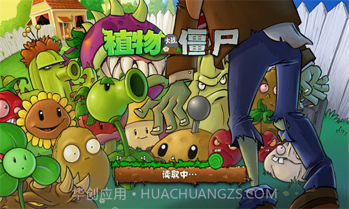 PvZ戴夫的时空冒险重制截图2 PvZ戴夫的时空冒险重制截图2
