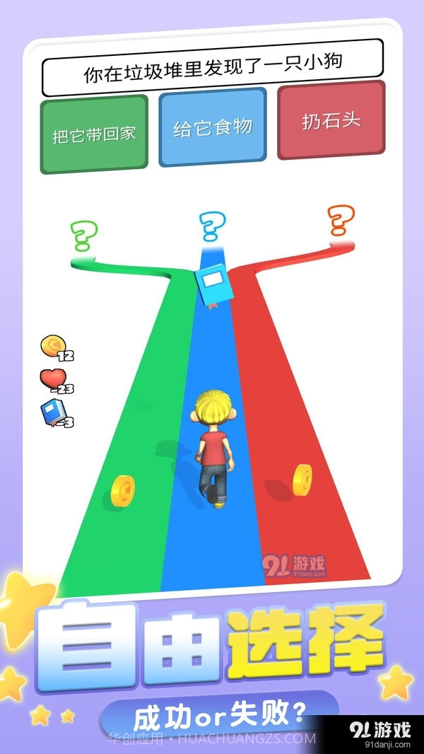 短暂的一生截图2 短暂的一生截图2