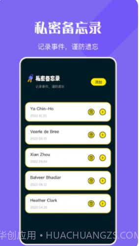 万能钥密匙管家截图3 万能钥密匙管家截图3