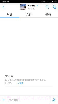 微讯协同截图2 微讯协同截图2