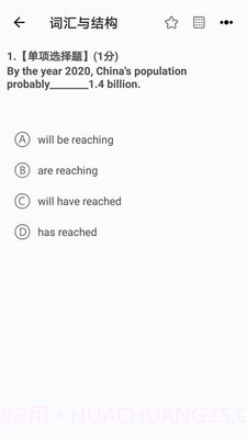 开心过英语截图4 开心过英语截图4