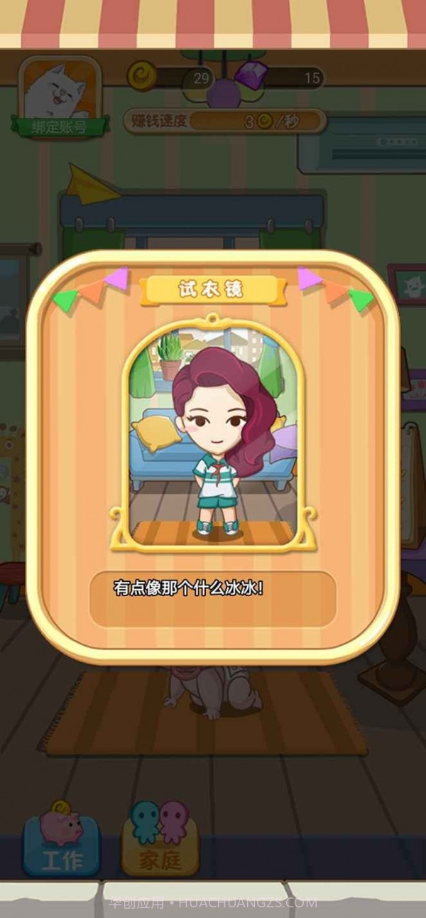 我的21次投胎截图4 我的21次投胎截图4