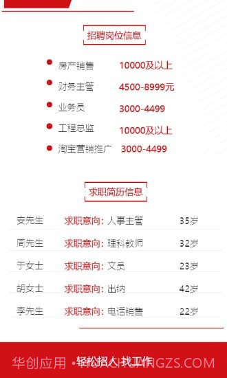 重庆人力资源网截图3