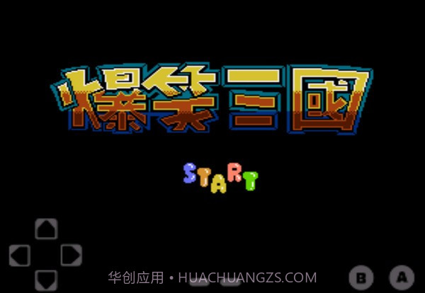 fc爆笑三国金手指截图1