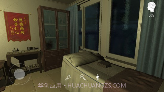 乔康医馆手游截图2