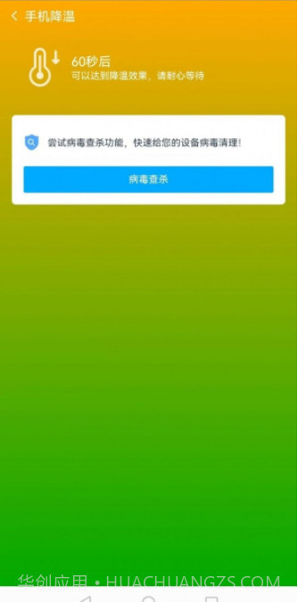 菠萝手机助手截图4 菠萝手机助手截图4