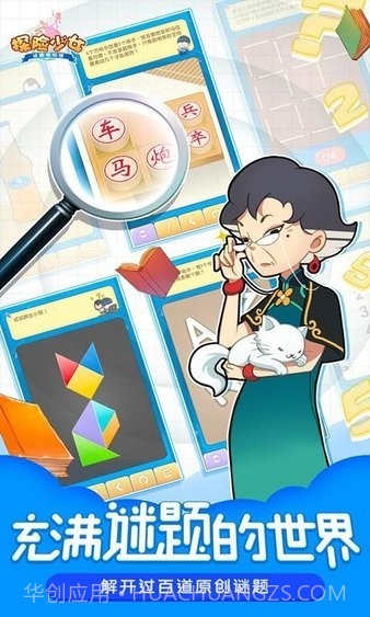 探险少女截图3 探险少女截图3