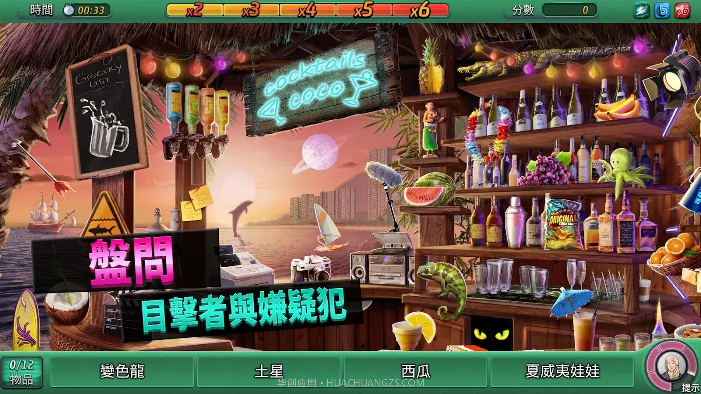 刑事案件太平洋湾截图3