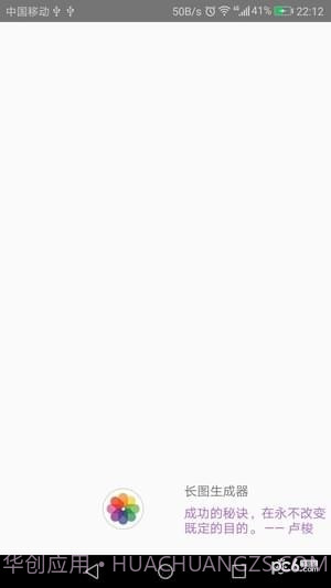 长图生成器app截图3