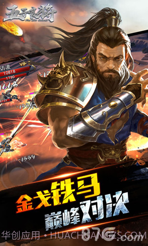 五子良将截图2