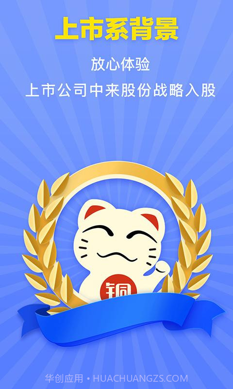 铜掌柜理财截图1 铜掌柜理财截图1