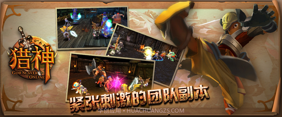 猎神OL截图1 猎神OL截图1