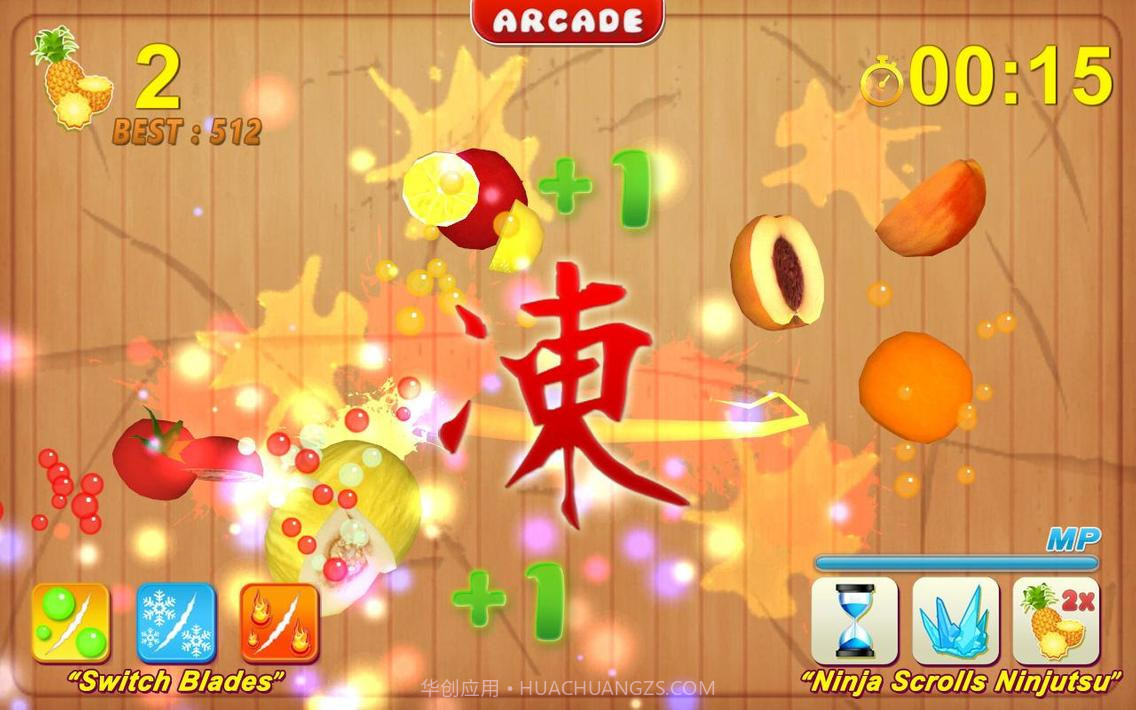 切水果游戏截图4 切水果游戏截图4