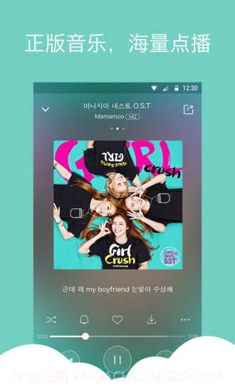 vivo i音乐截图3 vivo i音乐截图3