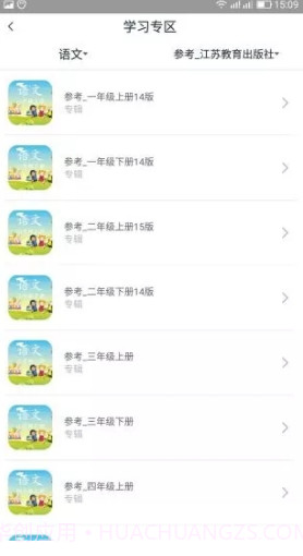 智力快车(智力快车电话手表)V1.1.7 截图2