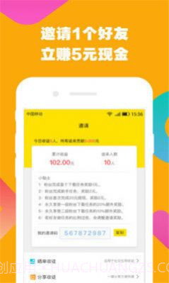 合伙人cnV3.24.02最新版截图3 合伙人cnV3.24.02最新版截图3