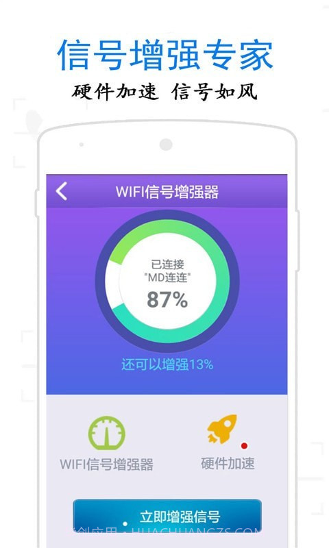 万通WiFi钥匙截图4 万通WiFi钥匙截图4