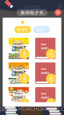 口袋家教老师端截图1 口袋家教老师端截图1