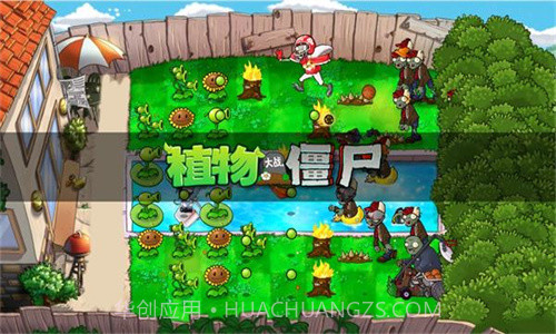 PvZ戴夫的时空冒险重制截图1 PvZ戴夫的时空冒险重制截图1