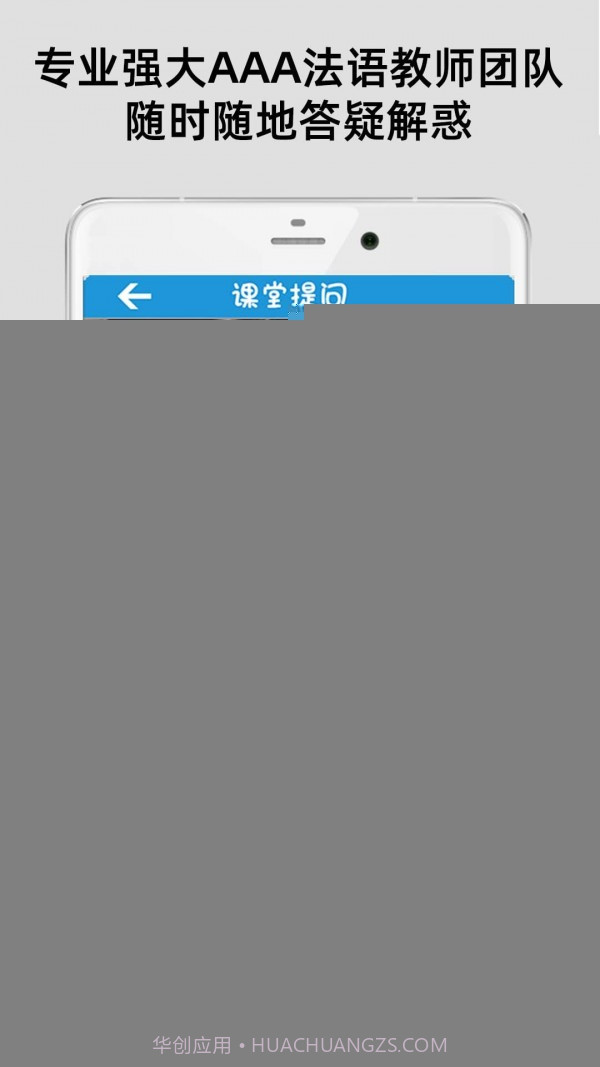 法语入门到精通截图3