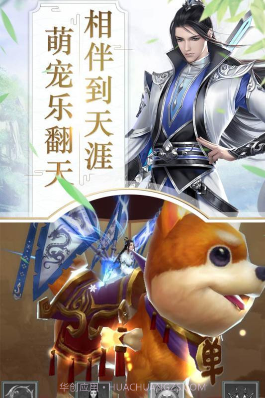 刀剑飘渺录游戏截图2 刀剑飘渺录游戏截图2