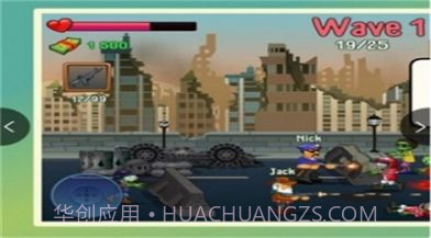 四人与僵尸截图1