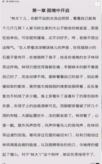 星漫小说截图4 星漫小说截图4