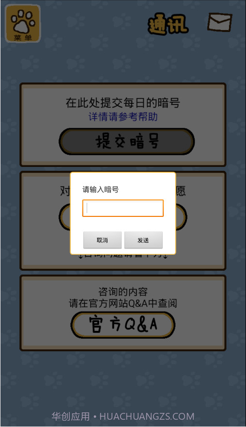 猫咪后院APP截图6