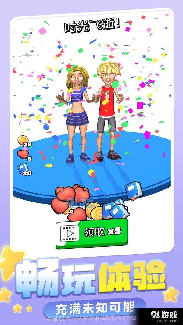 短暂的一生截图4 短暂的一生截图4