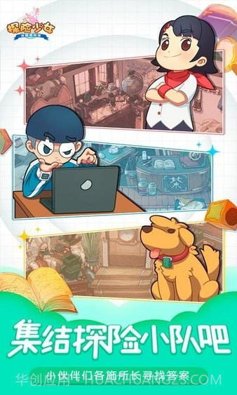 探险少女截图2 探险少女截图2