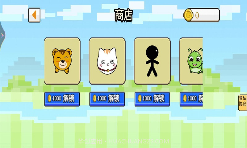 茶叶蛋闯关记截图4 茶叶蛋闯关记截图4