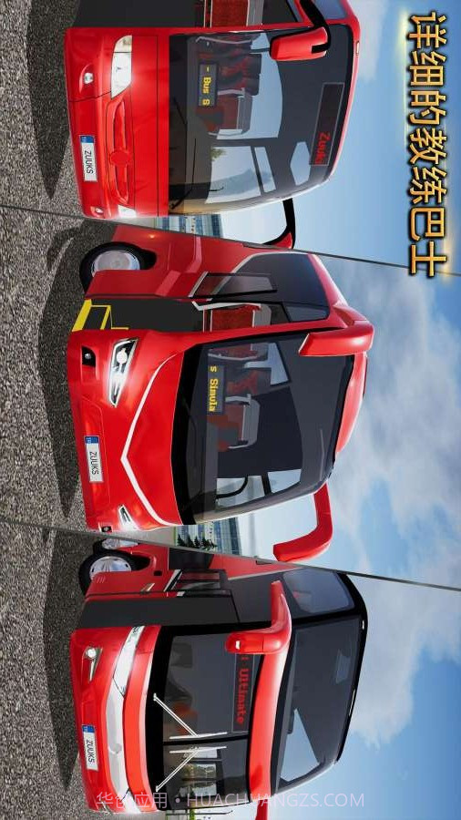 公交车模拟驾驶截图4