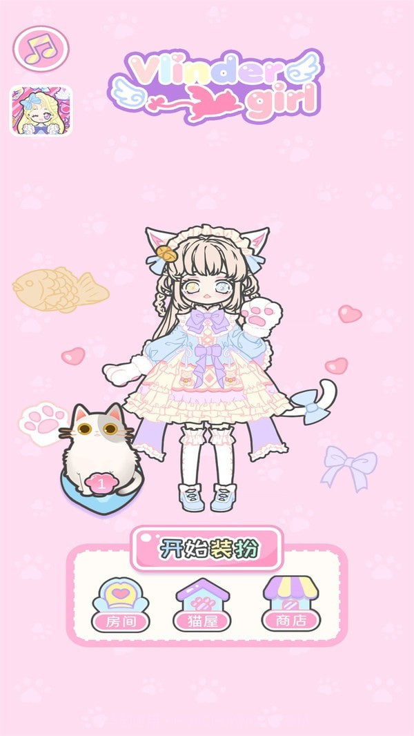 天使女孩截图2 天使女孩截图2