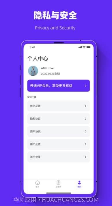 聊天记录恢复数据管家截图2 聊天记录恢复数据管家截图2