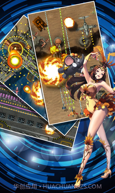 国民飞机大战截图2 国民飞机大战截图2