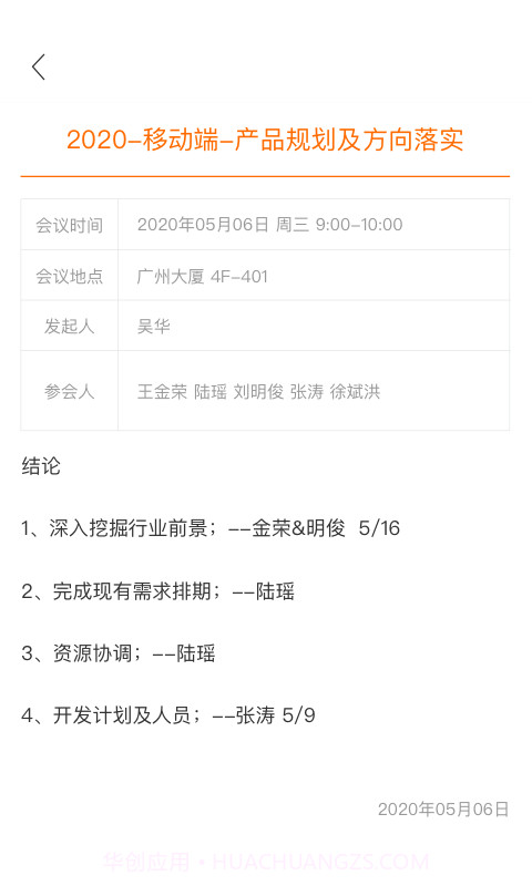 MindLinker截图5 MindLinker截图5