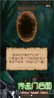 最强地牢截图5 最强地牢截图5