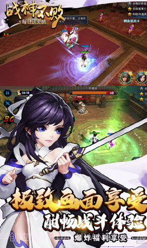 战神不败bt版 V4.4 手机版截图5