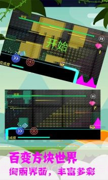 百变方块世界截图2 百变方块世界截图2
