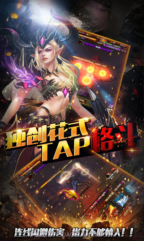 点爆那暗黑内购截图1 点爆那暗黑内购截图1