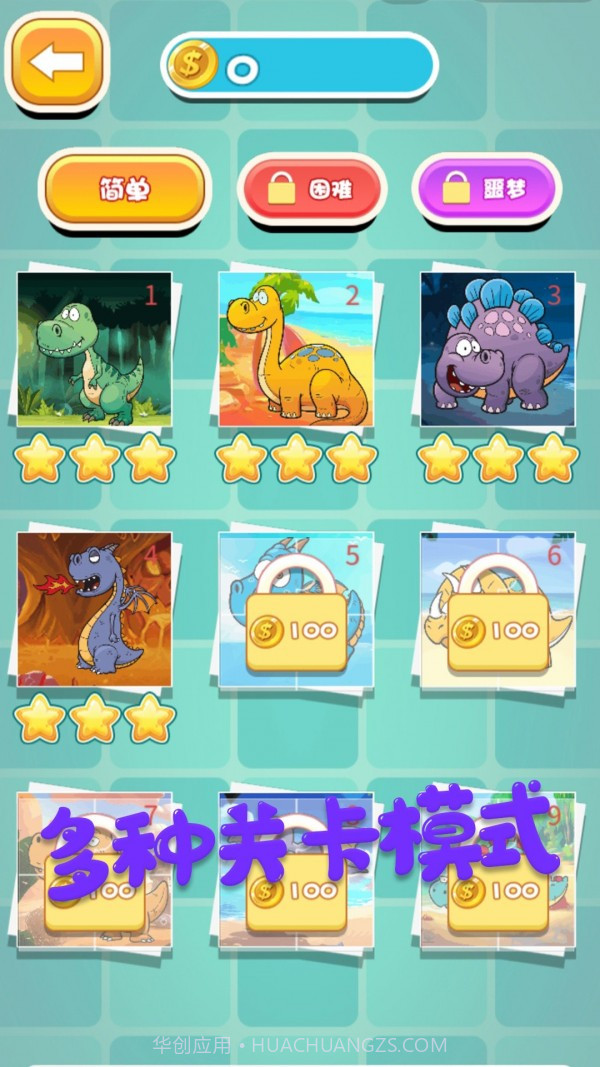 创意拼图达人截图4 创意拼图达人截图4